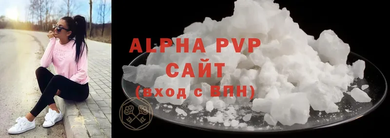 Alpha PVP Соль  даркнет сайт  мега онион  Ялуторовск 