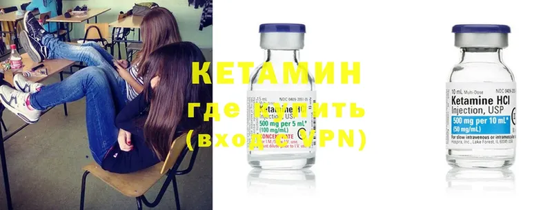 Кетамин ketamine  Ялуторовск 