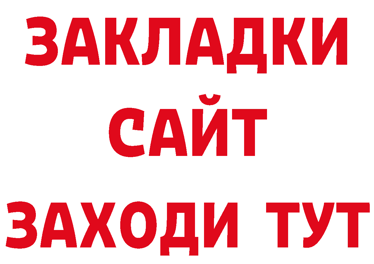 Продажа наркотиков нарко площадка официальный сайт Ялуторовск