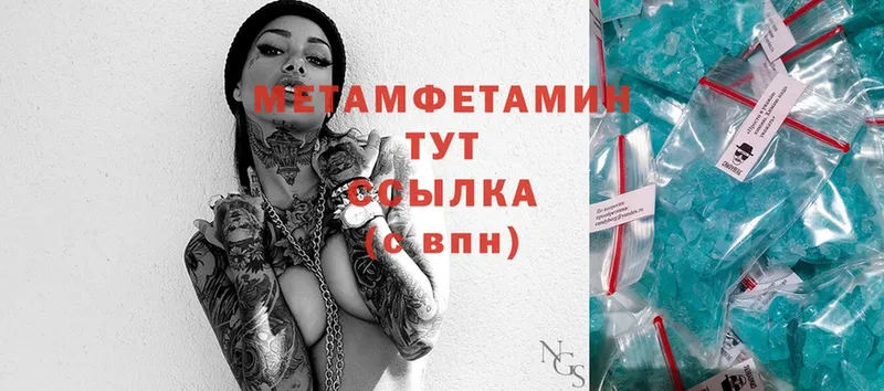 Метамфетамин Декстрометамфетамин 99.9%  Ялуторовск 